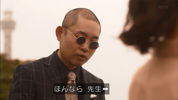 僕たちがやりましたのキャプ284