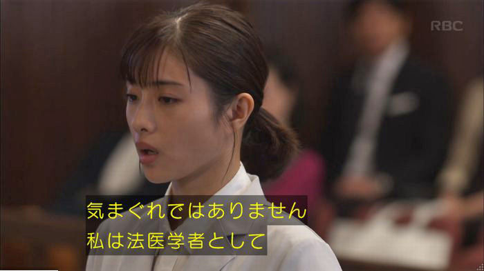 アンナチュラル3話のキャプ383