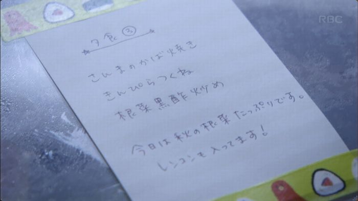 逃げ恥 8話のキャプ611