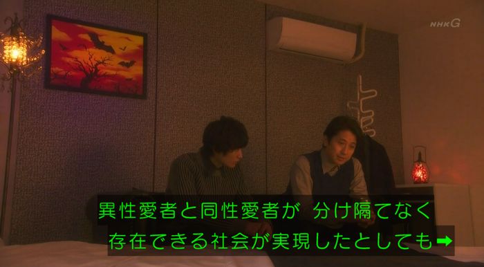 腐女子うっかりゲイに告るのキャプ113