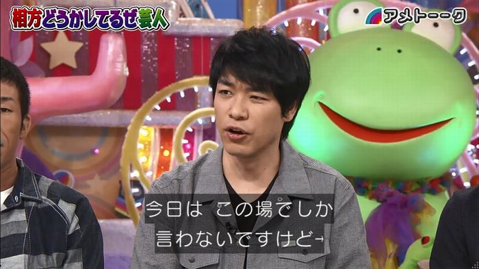 アメトーク ノンスタ井上のキャプ59