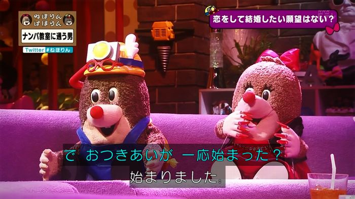 ねほりん ナンパ回のキャプ449