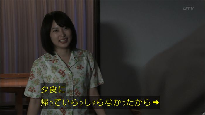 ウツボカズラの夢2話のキャプ273