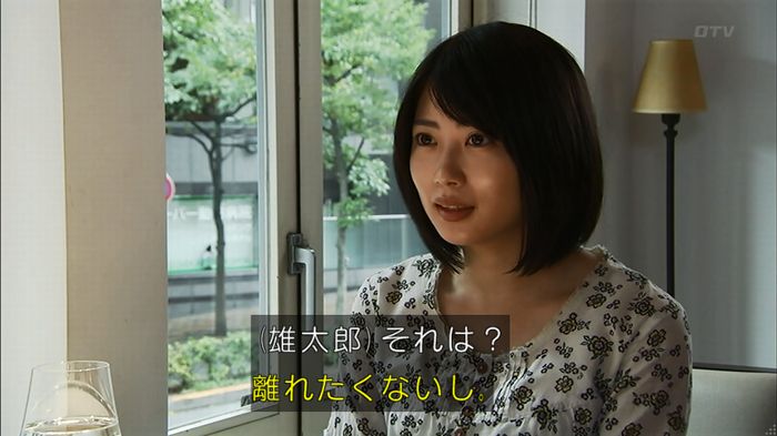 ウツボカズラの夢4話のキャプ110