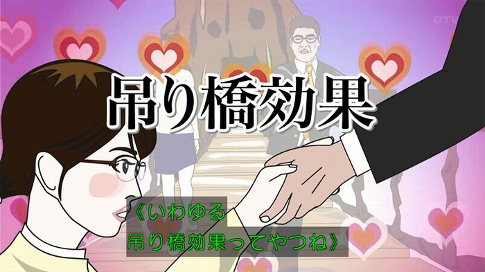 人は見た目が100パーセントのキャプ354