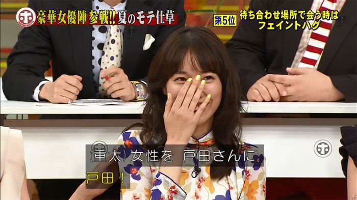 ホンマでっか モテテクガッキーのキャプ67