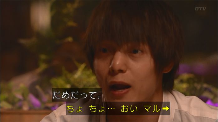 僕たちがやりましたのキャプ207