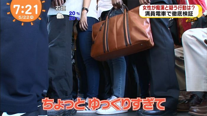 めざましTV 痴漢のキャプ65
