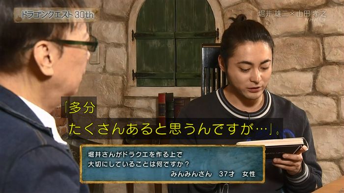 NHKドラクエSPのキャプ157