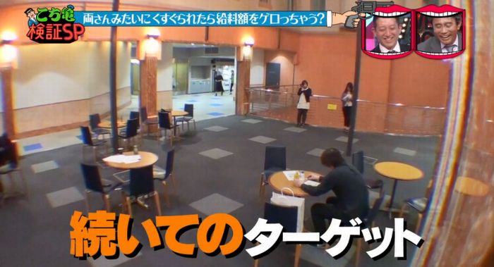 水曜日のダウンタウンのキャプ133