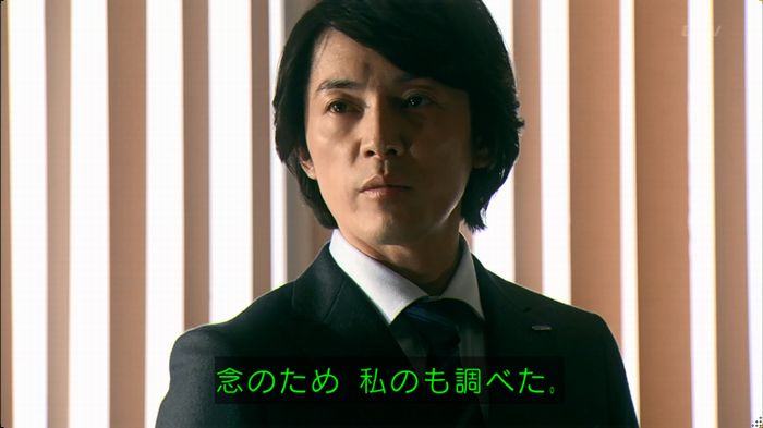 嘘の戦争のキャプ506