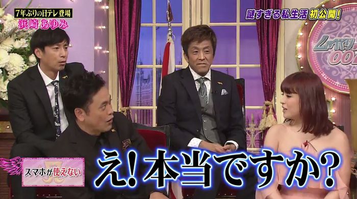 しゃべくり007のキャプ109