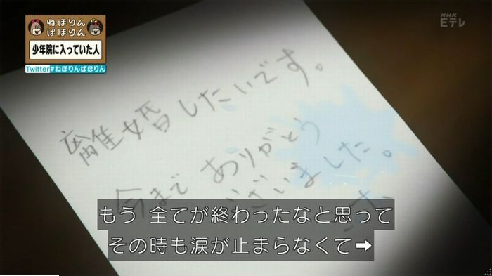 ねほりんぱほりんのキャプ386
