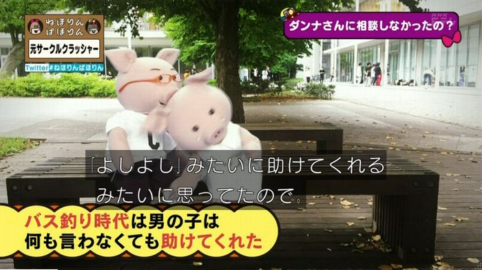 ねほりんぱほりん サークルクラッシャーのキャプ388