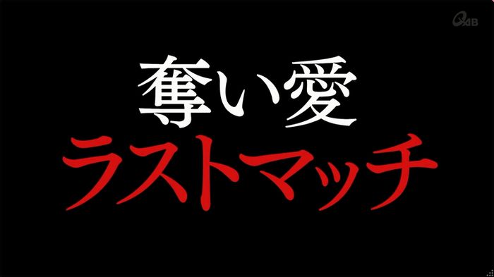 奪い愛 6話のキャプ733
