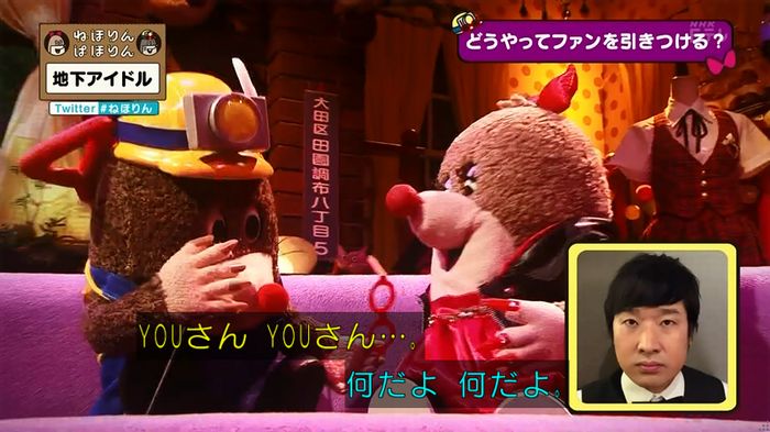 ねほりん 地下アイドル回のキャプ417