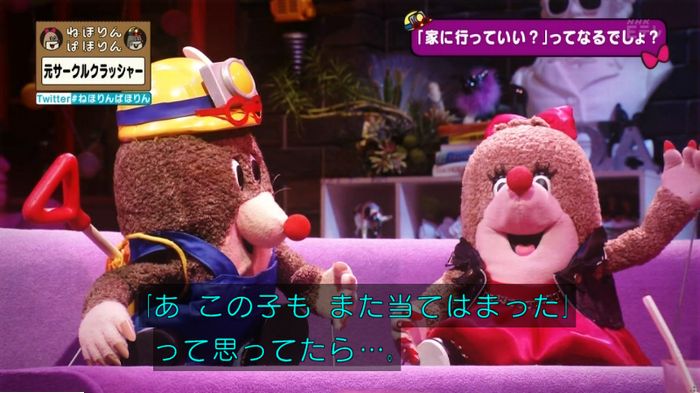 ねほりんぱほりん サークルクラッシャーのキャプ219