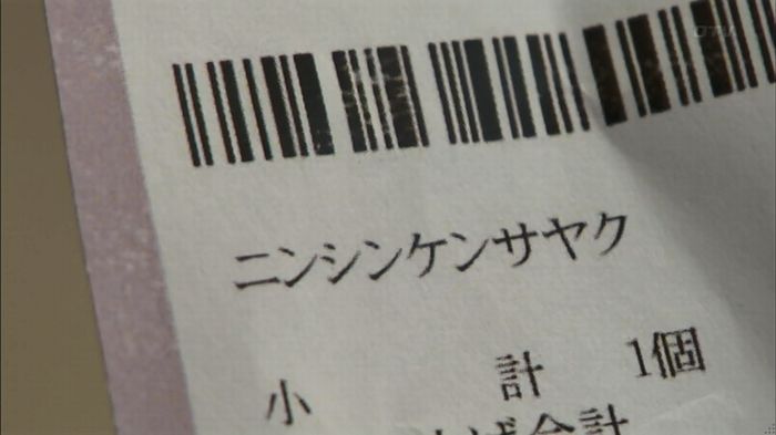 ウツボカズラの夢1話のキャプ707