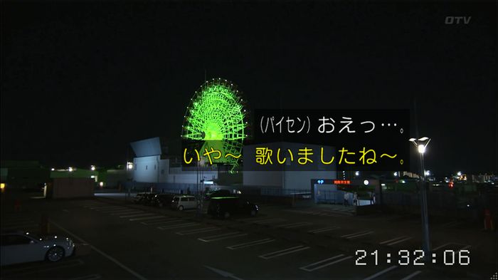 僕たちがやりましたのキャプ257