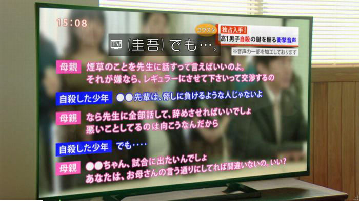 明日の約束のキャプ548