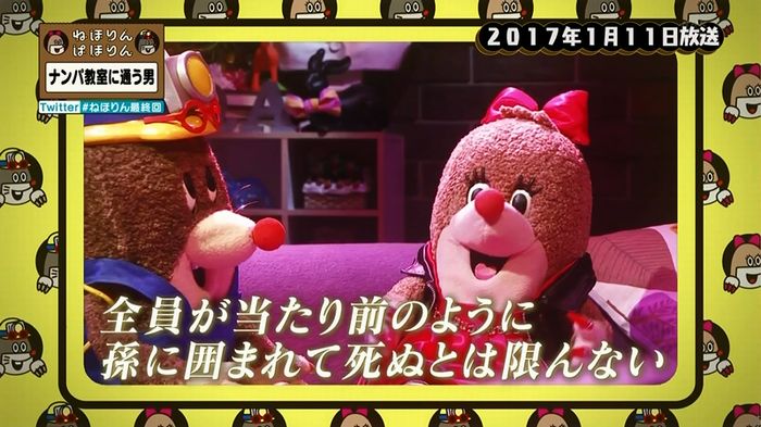 ねほりん 最終回のキャプ396