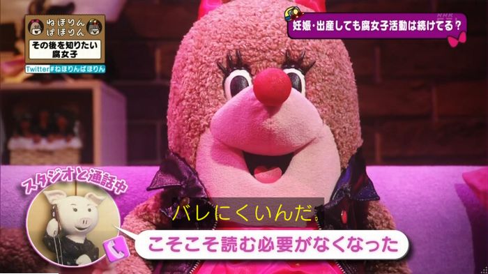 ねほりんぱほりんのキャプ283