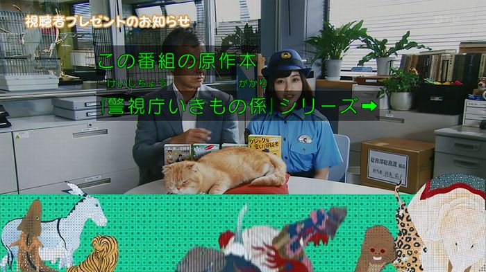 いきもの係 3話のキャプ847