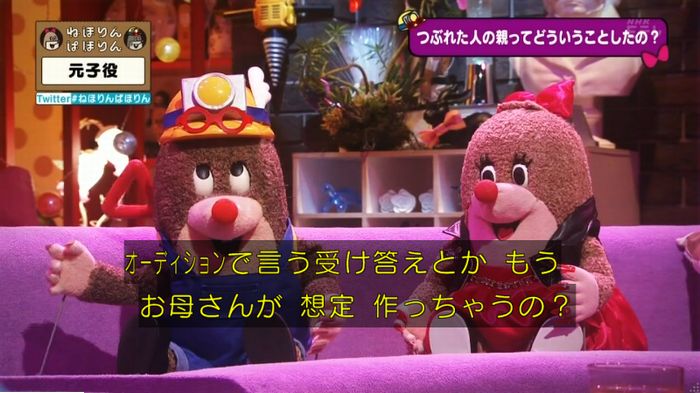 ねほりん元子役のキャプ123