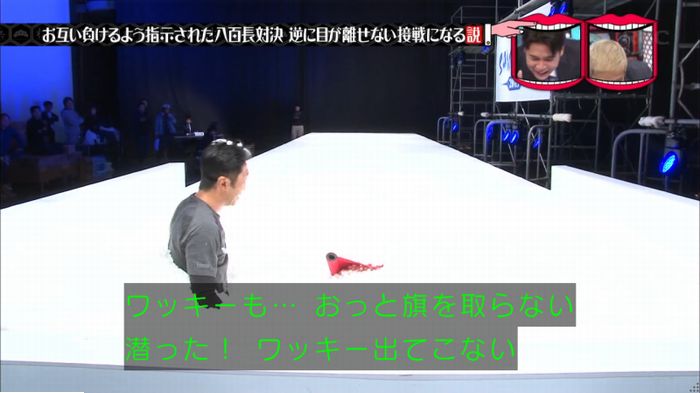 水曜日のダウンタウン 八百長試合のキャプ85