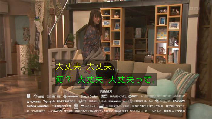 隣の家族は青く見える 3話のキャプ33