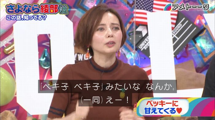 アメトーク さよなら綾部のキャプ136