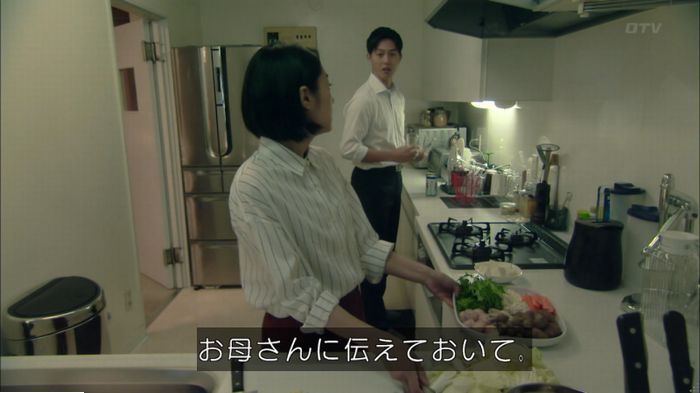 明日の約束のキャプ402