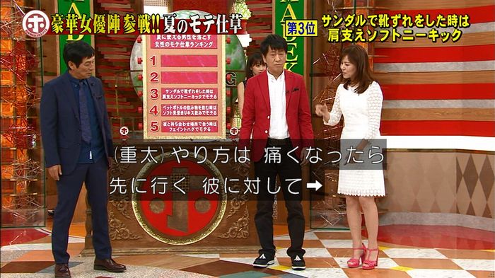 ホンマでっか モテテクガッキーのキャプ277