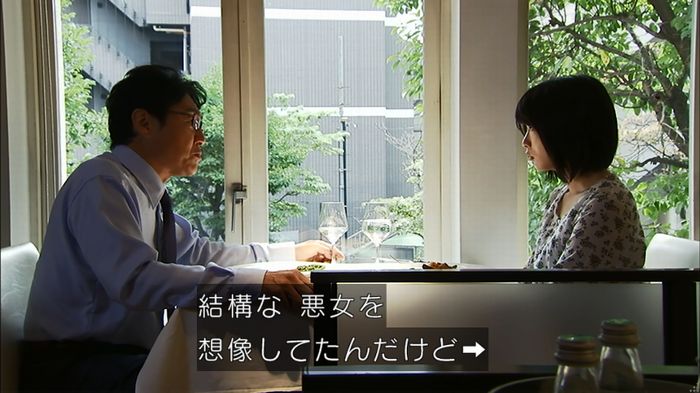 ウツボカズラの夢4話のキャプ155