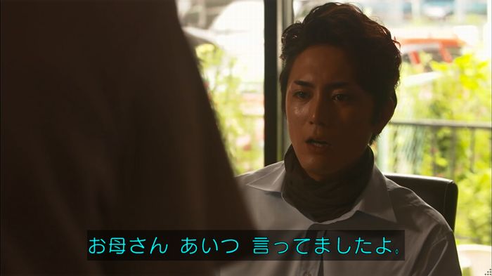 僕たちがやりましたのキャプ149
