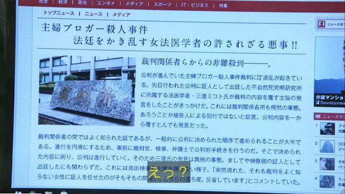 アンナチュラル3話のキャプ536
