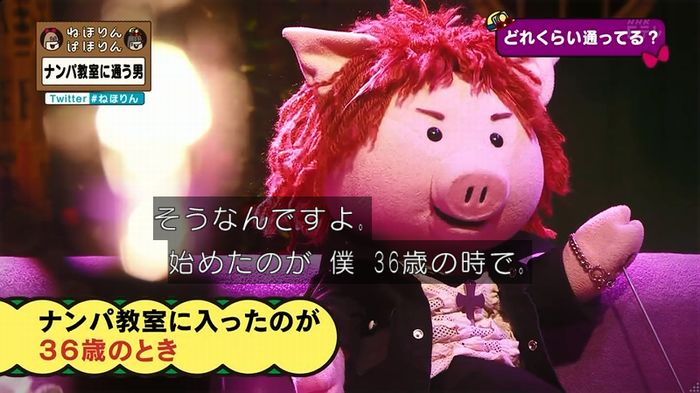 ねほりん ナンパ回のキャプ54
