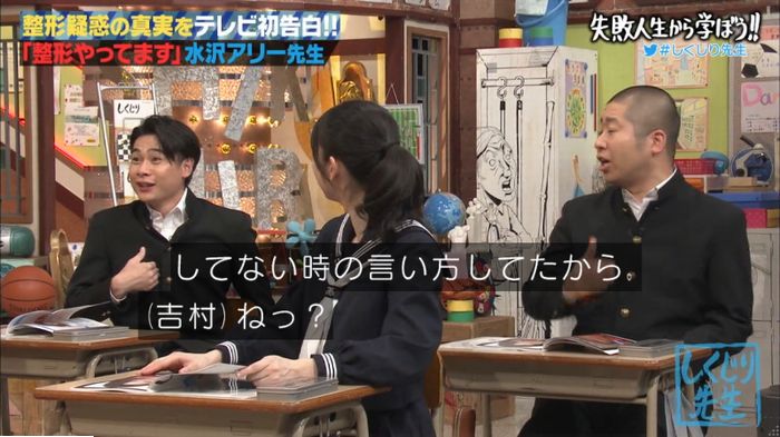 しくじり先生のキャプ18
