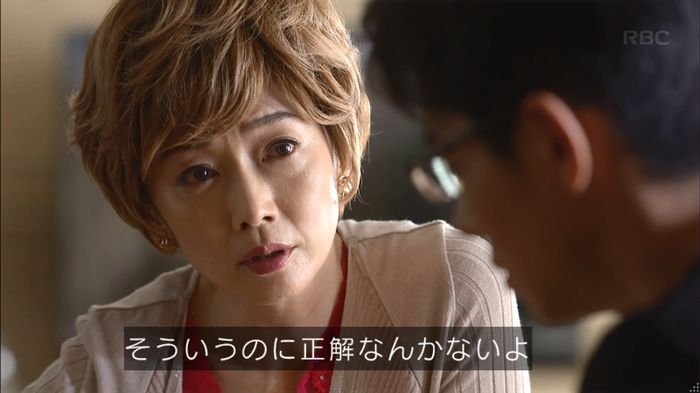 あなたのことはそれほどのキャプ396