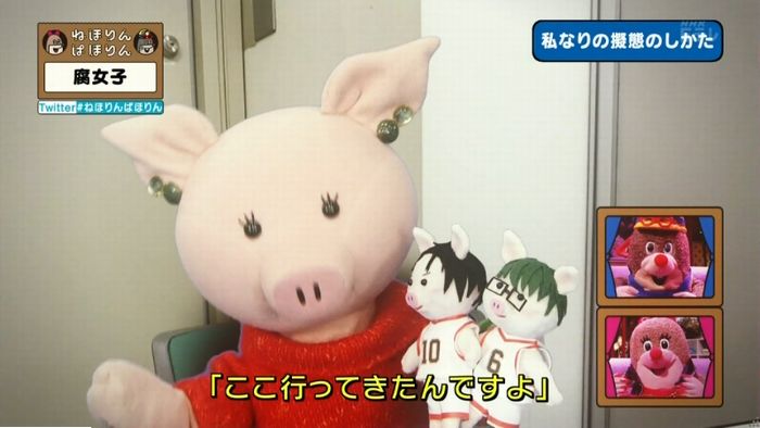 ねほりん腐女子回のキャプ340