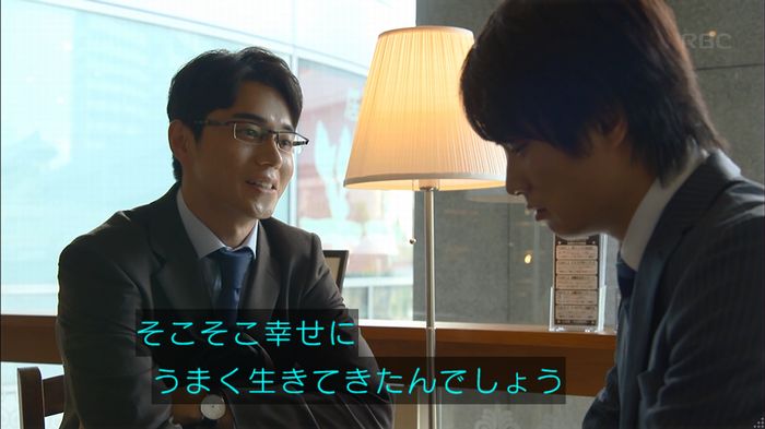 あなたのことはそれほどのキャプ102