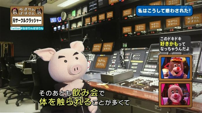 ねほりんぱほりん サークルクラッシャーのキャプ239