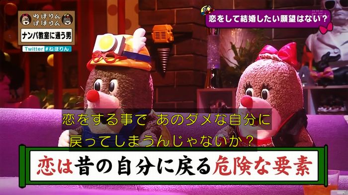 ねほりん ナンパ回のキャプ417