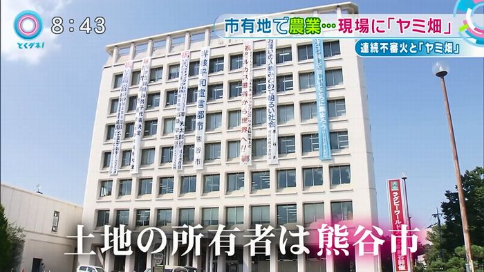 とくダネ!のキャプ21