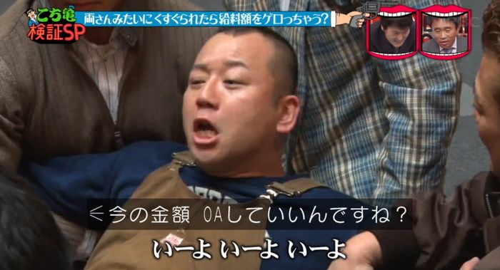 水曜日のダウンタウンのキャプ34