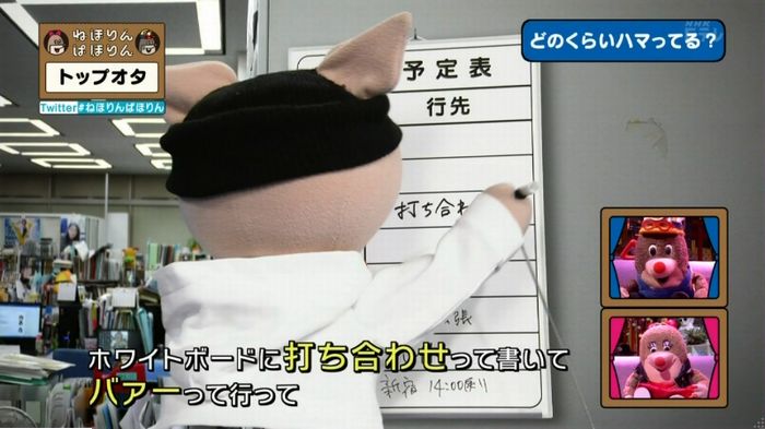 ねほりんぱほりんのキャプ174