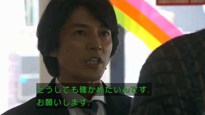 嘘の戦争のキャプ440