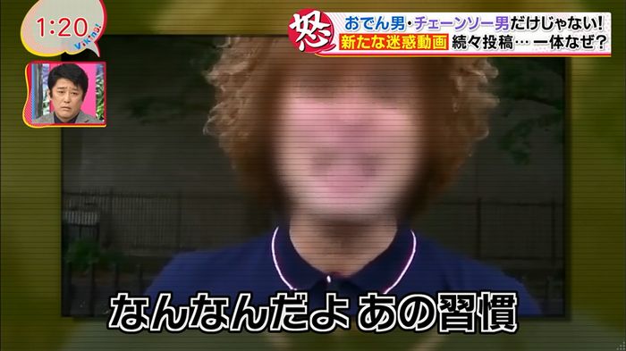 バイキング 迷惑動画のキャプ23