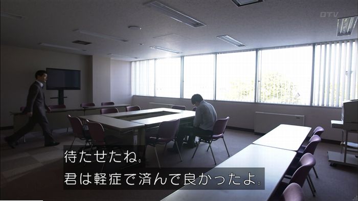 僕たちがやりましたのキャプ175