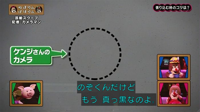 ねほりん 芸能スクープ回のキャプ131